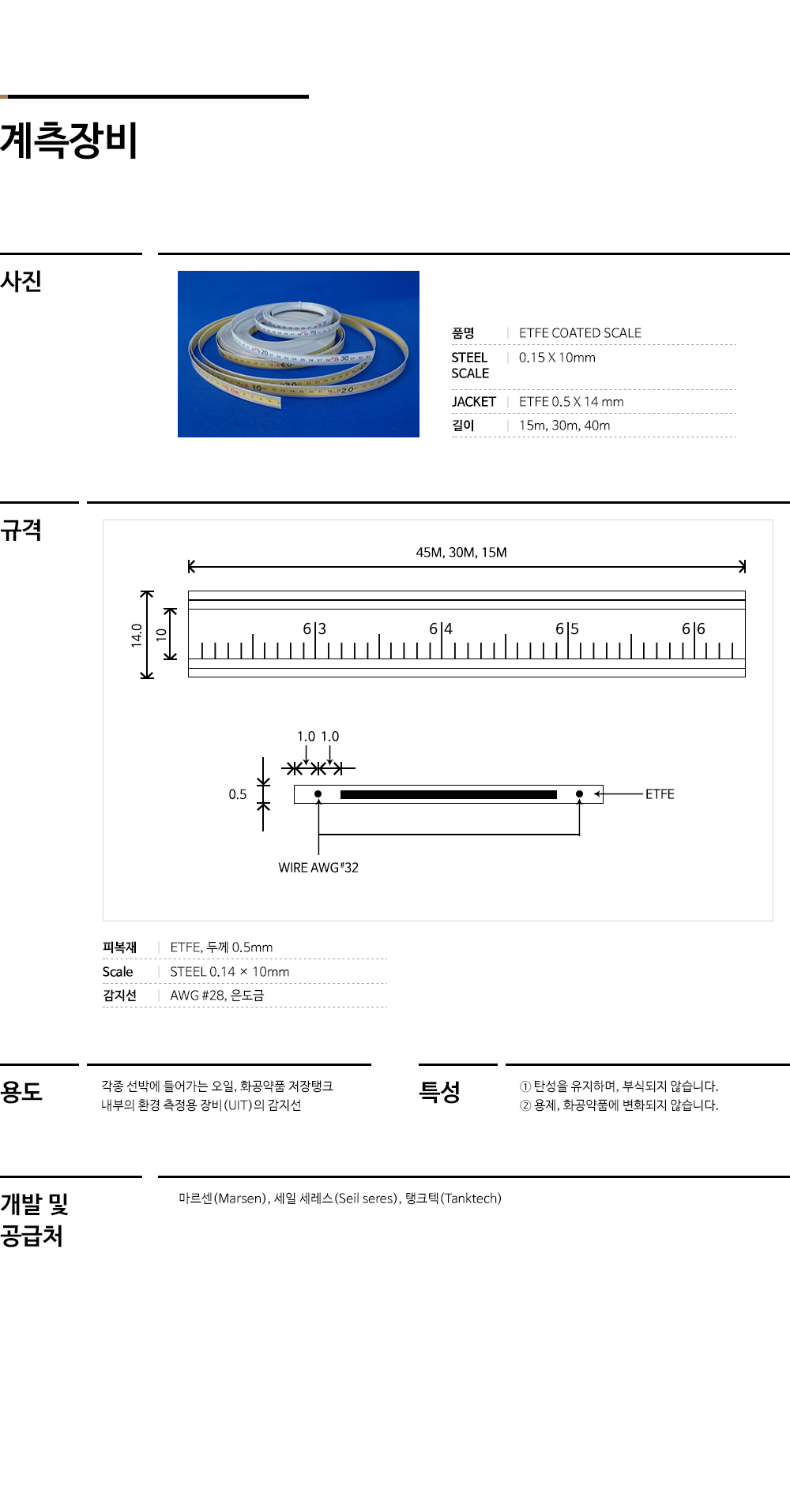 계측장비 이미지